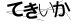 CAPTCHA