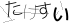 CAPTCHA